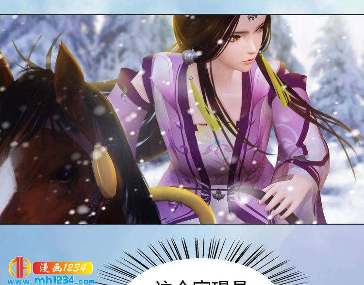 妖颜令韩漫全集-第33话 舍身相救无删减无遮挡章节图片 