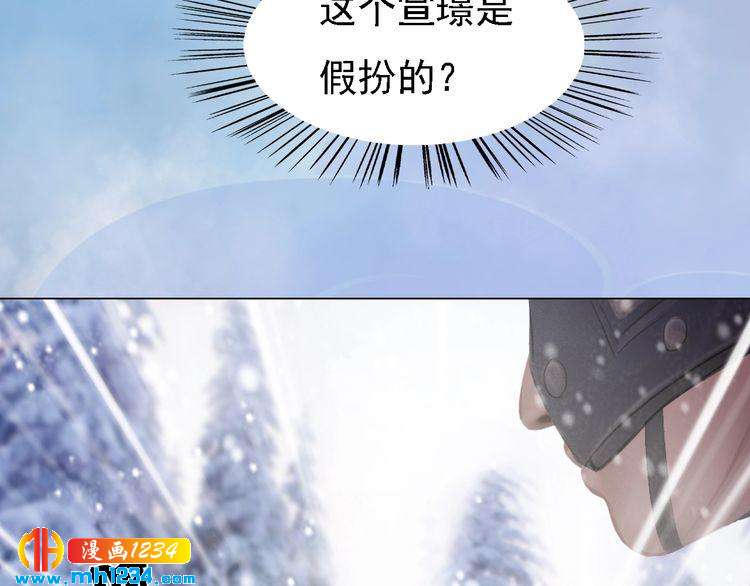 妖颜令韩漫全集-第33话 舍身相救无删减无遮挡章节图片 