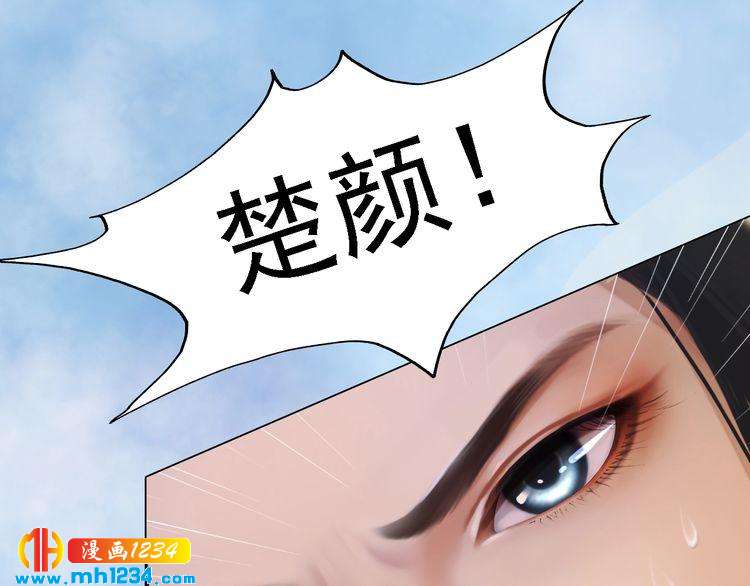 妖颜令韩漫全集-第33话 舍身相救无删减无遮挡章节图片 