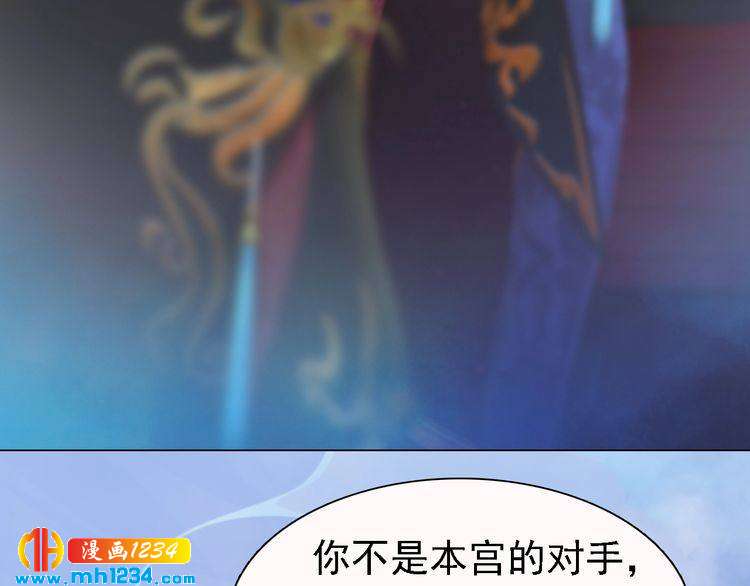 妖颜令韩漫全集-第33话 舍身相救无删减无遮挡章节图片 