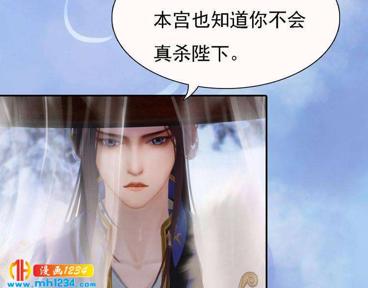 妖颜令韩漫全集-第33话 舍身相救无删减无遮挡章节图片 