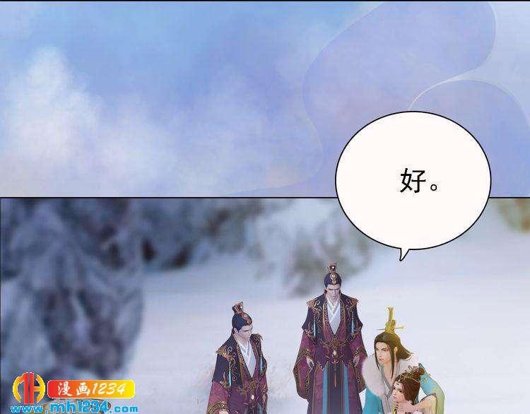 妖颜令韩漫全集-第33话 舍身相救无删减无遮挡章节图片 
