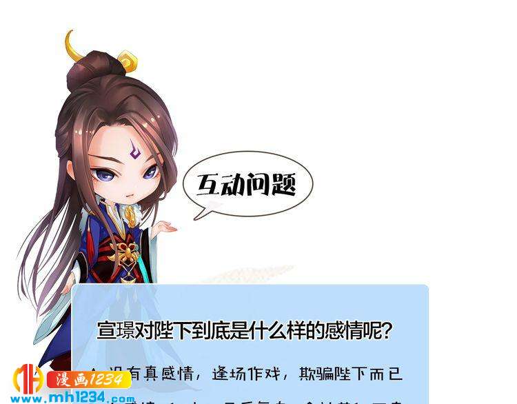 妖颜令韩漫全集-第33话 舍身相救无删减无遮挡章节图片 