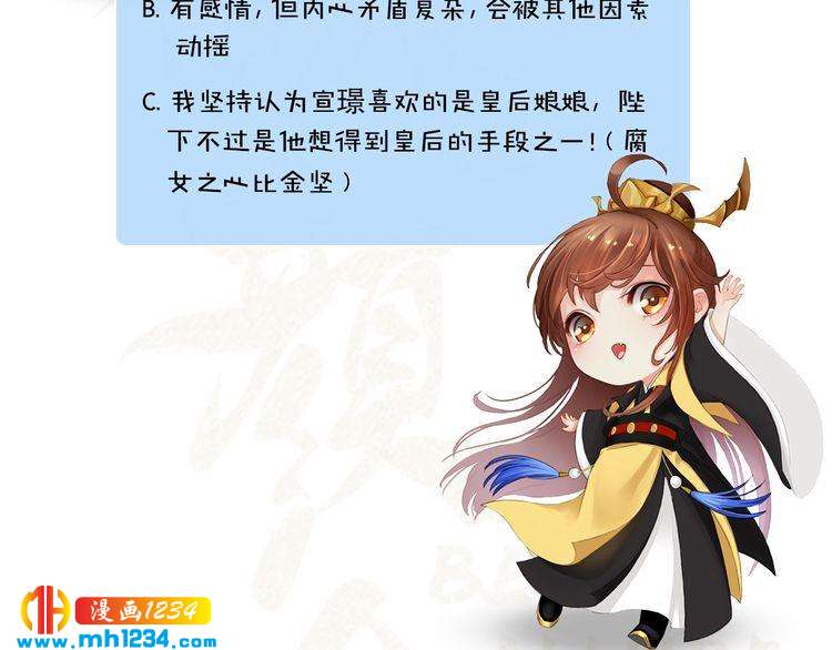 妖颜令韩漫全集-第33话 舍身相救无删减无遮挡章节图片 