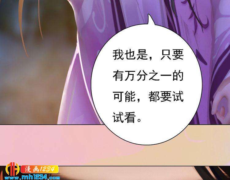 妖颜令韩漫全集-第35话  小小的惩罚无删减无遮挡章节图片 