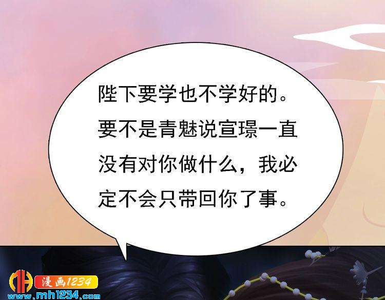 妖颜令韩漫全集-第35话  小小的惩罚无删减无遮挡章节图片 