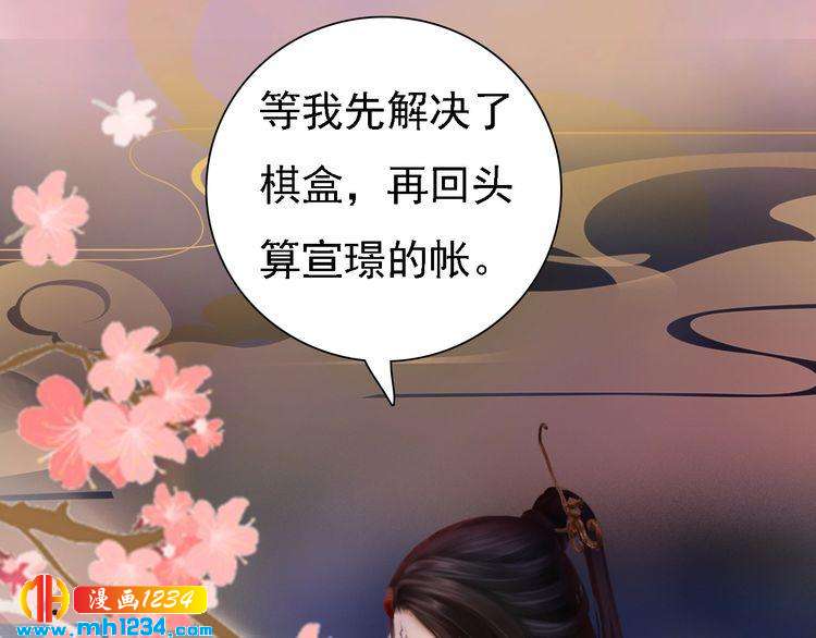 妖颜令韩漫全集-第35话  小小的惩罚无删减无遮挡章节图片 