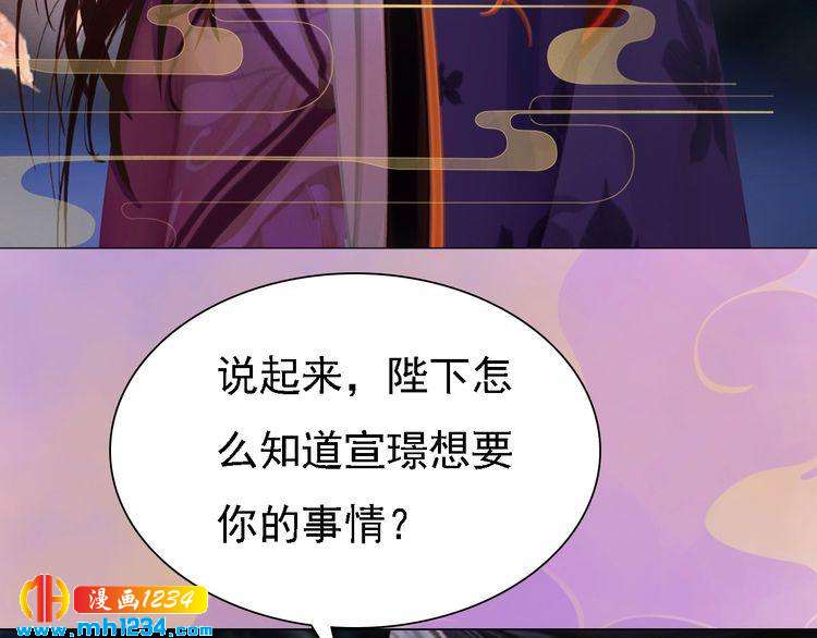 妖颜令韩漫全集-第35话  小小的惩罚无删减无遮挡章节图片 