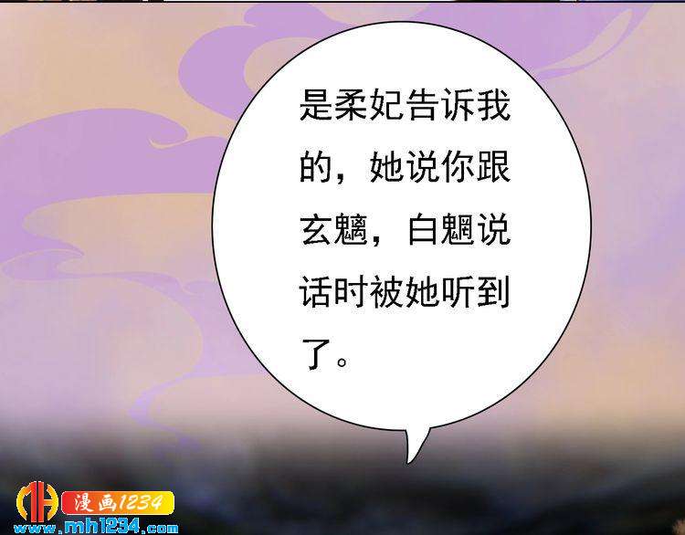 妖颜令韩漫全集-第35话  小小的惩罚无删减无遮挡章节图片 