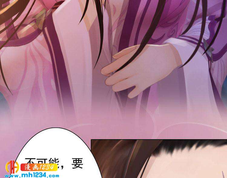 妖颜令韩漫全集-第35话  小小的惩罚无删减无遮挡章节图片 