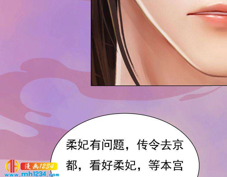 妖颜令韩漫全集-第35话  小小的惩罚无删减无遮挡章节图片 