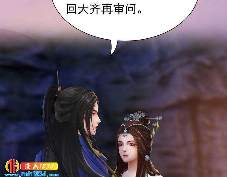 妖颜令韩漫全集-第35话  小小的惩罚无删减无遮挡章节图片 