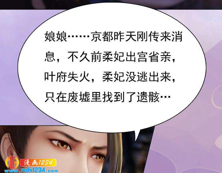 妖颜令韩漫全集-第35话  小小的惩罚无删减无遮挡章节图片 
