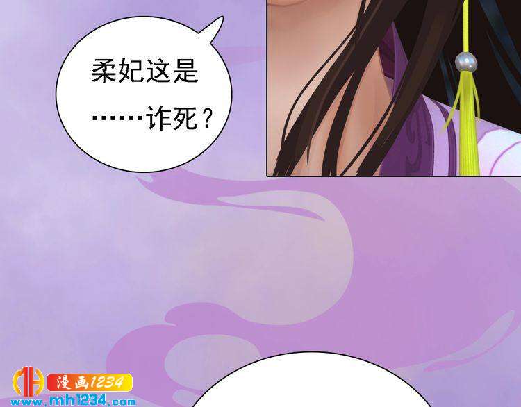 妖颜令韩漫全集-第35话  小小的惩罚无删减无遮挡章节图片 