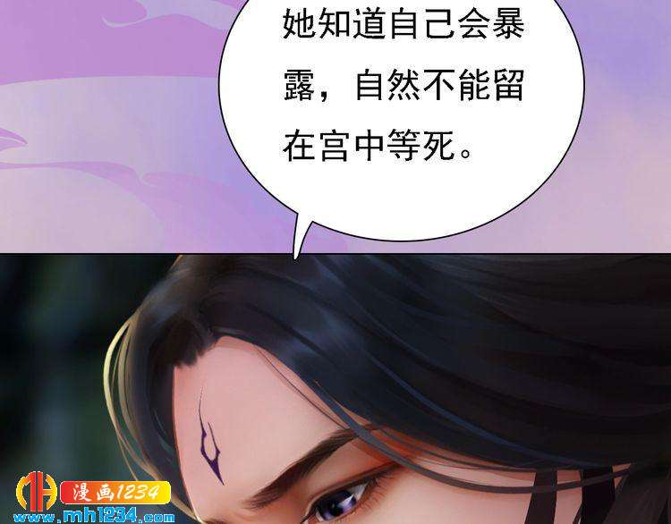 妖颜令韩漫全集-第35话  小小的惩罚无删减无遮挡章节图片 