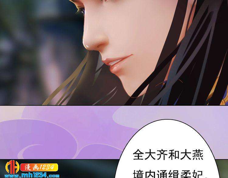 妖颜令韩漫全集-第35话  小小的惩罚无删减无遮挡章节图片 