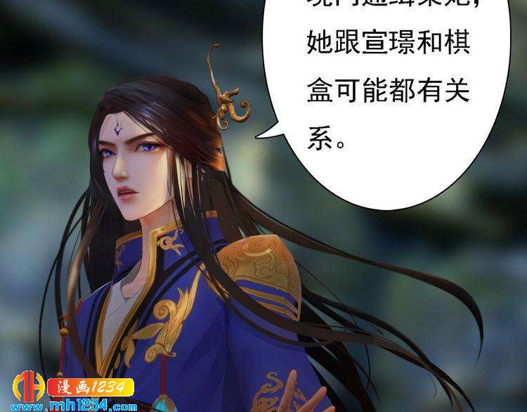 妖颜令韩漫全集-第35话  小小的惩罚无删减无遮挡章节图片 