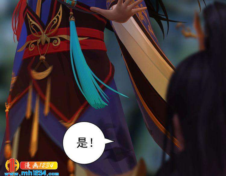 妖颜令韩漫全集-第35话  小小的惩罚无删减无遮挡章节图片 