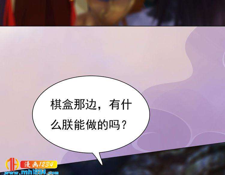 妖颜令韩漫全集-第35话  小小的惩罚无删减无遮挡章节图片 