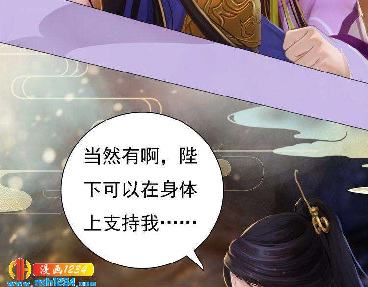妖颜令韩漫全集-第35话  小小的惩罚无删减无遮挡章节图片 