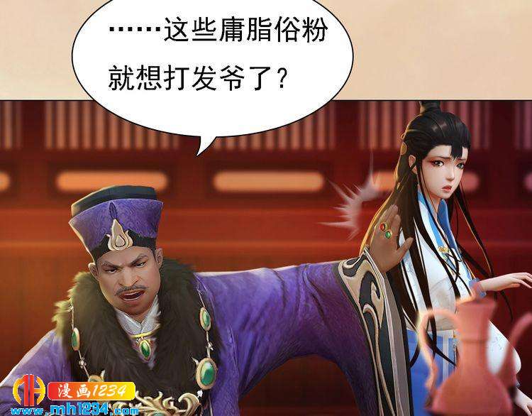 妖颜令韩漫全集-第35话  小小的惩罚无删减无遮挡章节图片 