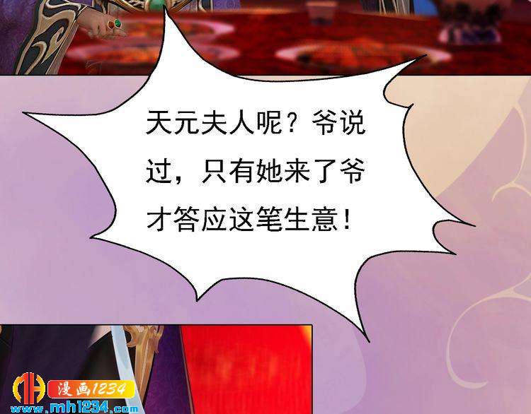 妖颜令韩漫全集-第35话  小小的惩罚无删减无遮挡章节图片 