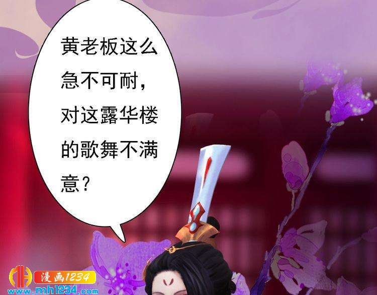 妖颜令韩漫全集-第35话  小小的惩罚无删减无遮挡章节图片 