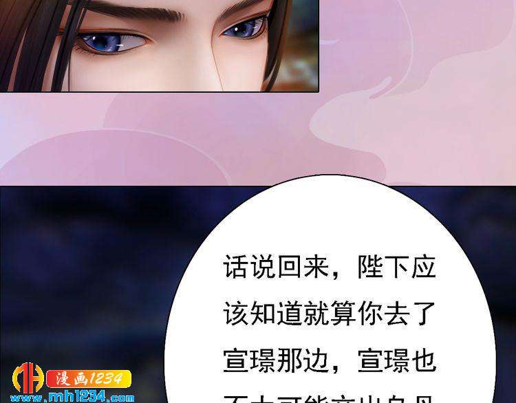 妖颜令韩漫全集-第35话  小小的惩罚无删减无遮挡章节图片 