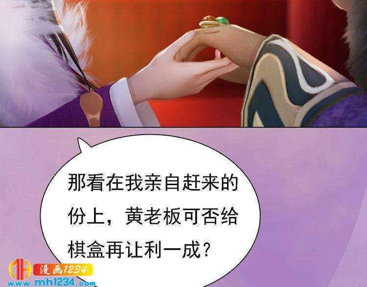 妖颜令韩漫全集-第35话  小小的惩罚无删减无遮挡章节图片 