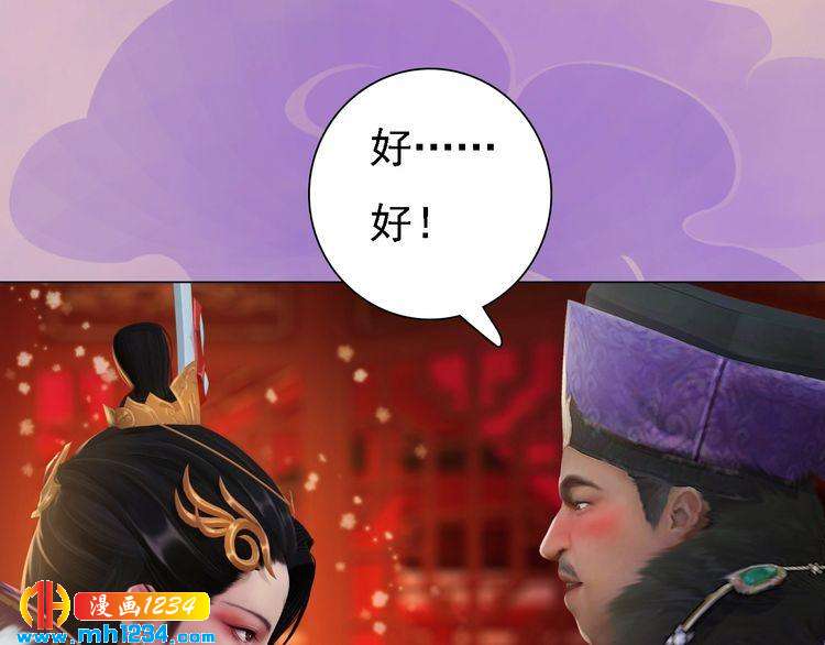 妖颜令韩漫全集-第35话  小小的惩罚无删减无遮挡章节图片 