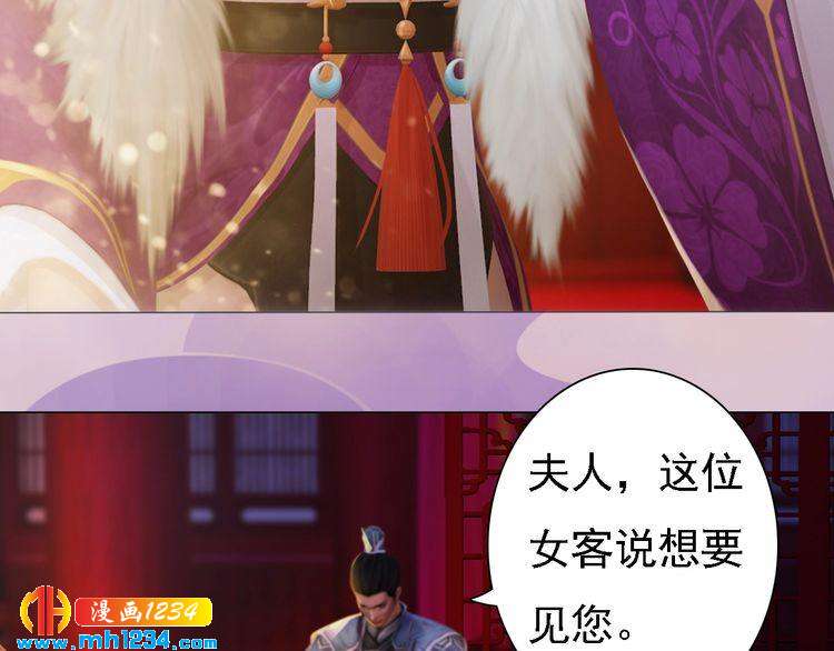妖颜令韩漫全集-第35话  小小的惩罚无删减无遮挡章节图片 