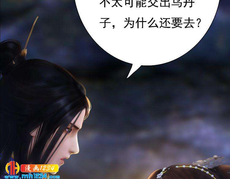 妖颜令韩漫全集-第35话  小小的惩罚无删减无遮挡章节图片 