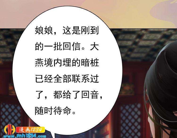 妖颜令韩漫全集-第35话  小小的惩罚无删减无遮挡章节图片 
