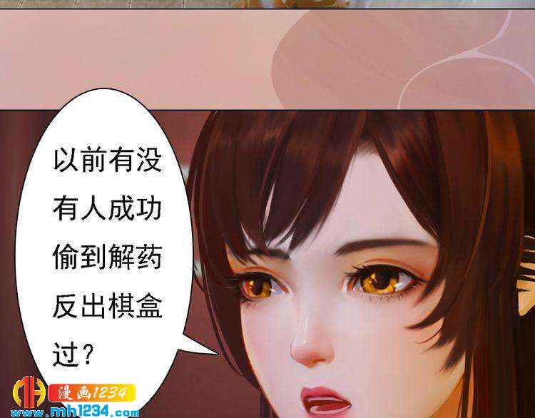 妖颜令韩漫全集-第35话  小小的惩罚无删减无遮挡章节图片 