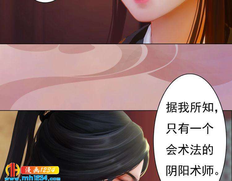 妖颜令韩漫全集-第35话  小小的惩罚无删减无遮挡章节图片 