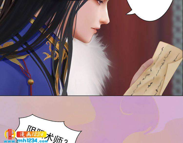 妖颜令韩漫全集-第35话  小小的惩罚无删减无遮挡章节图片 