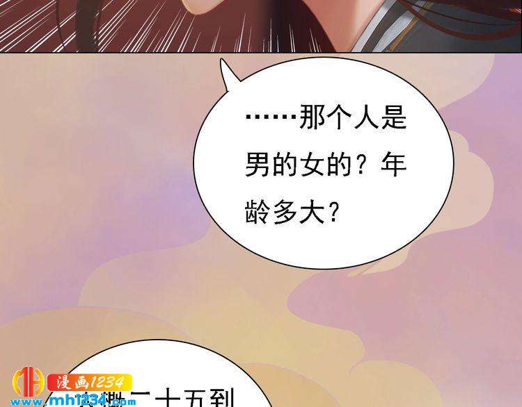 妖颜令韩漫全集-第35话  小小的惩罚无删减无遮挡章节图片 