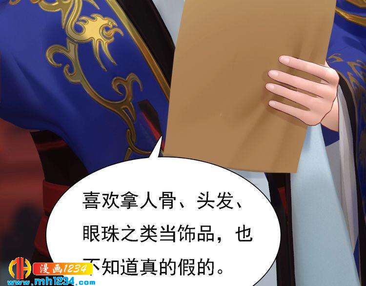 妖颜令韩漫全集-第35话  小小的惩罚无删减无遮挡章节图片 