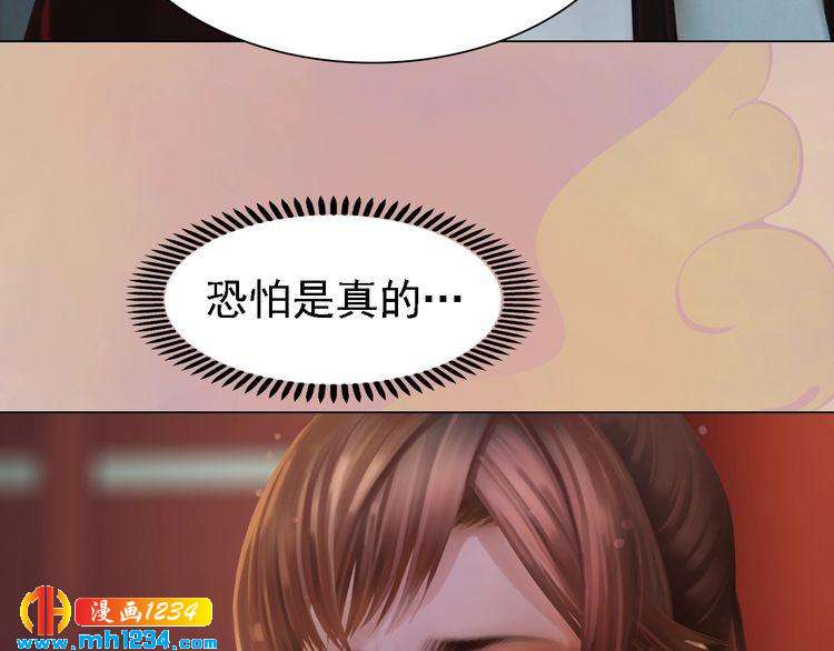 妖颜令韩漫全集-第35话  小小的惩罚无删减无遮挡章节图片 