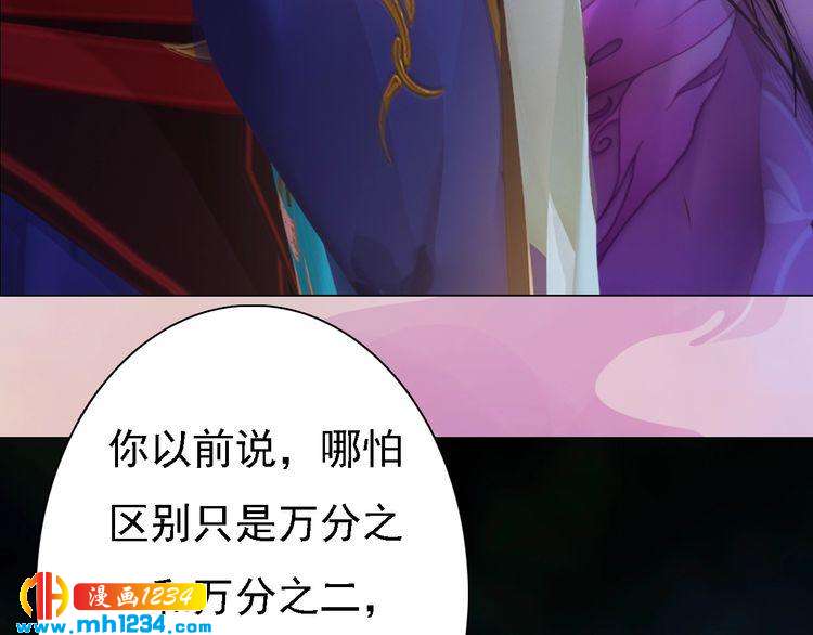 妖颜令韩漫全集-第35话  小小的惩罚无删减无遮挡章节图片 