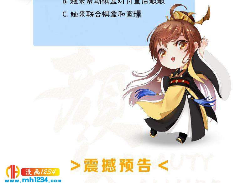 妖颜令韩漫全集-第35话  小小的惩罚无删减无遮挡章节图片 
