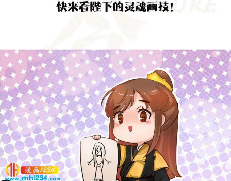 妖颜令韩漫全集-第35话  小小的惩罚无删减无遮挡章节图片 