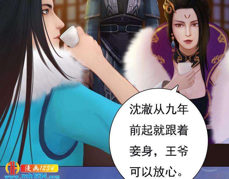 妖颜令韩漫全集-第36话 龌龊的爱慕无删减无遮挡章节图片 
