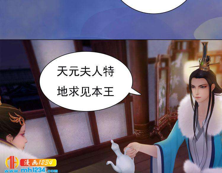 妖颜令韩漫全集-第36话 龌龊的爱慕无删减无遮挡章节图片 