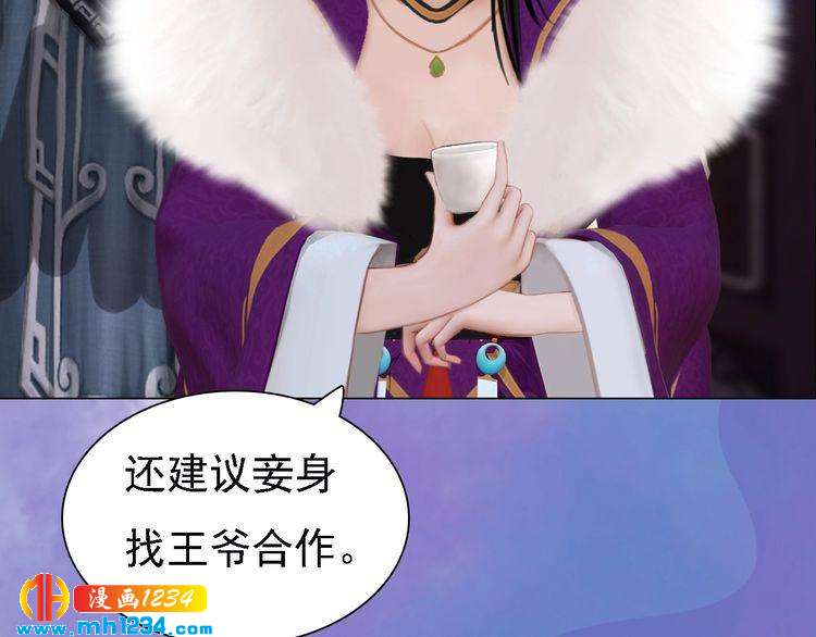 妖颜令韩漫全集-第36话 龌龊的爱慕无删减无遮挡章节图片 