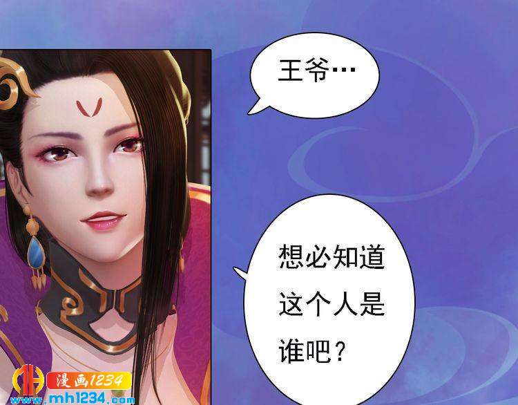 妖颜令韩漫全集-第36话 龌龊的爱慕无删减无遮挡章节图片 