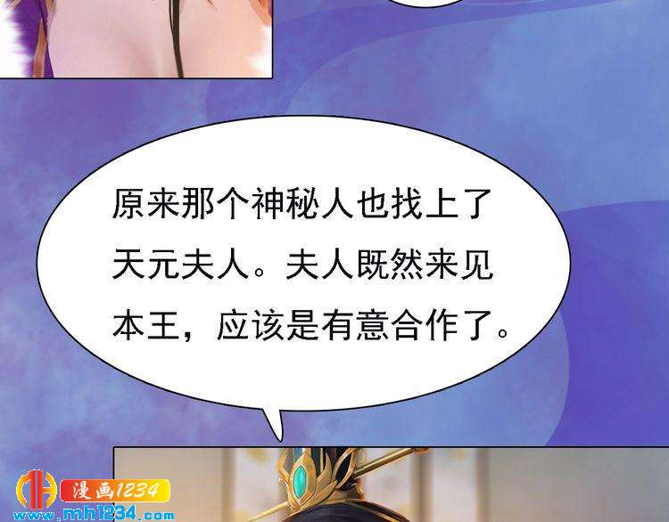 妖颜令韩漫全集-第36话 龌龊的爱慕无删减无遮挡章节图片 