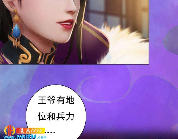 妖颜令韩漫全集-第36话 龌龊的爱慕无删减无遮挡章节图片 