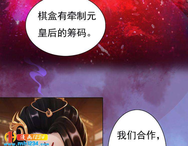 妖颜令韩漫全集-第36话 龌龊的爱慕无删减无遮挡章节图片 
