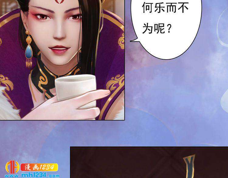 妖颜令韩漫全集-第36话 龌龊的爱慕无删减无遮挡章节图片 